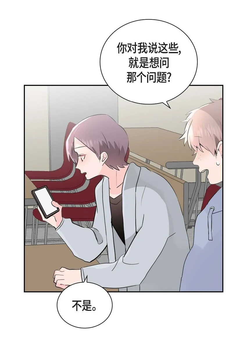 30 我是对文章心动 第17页