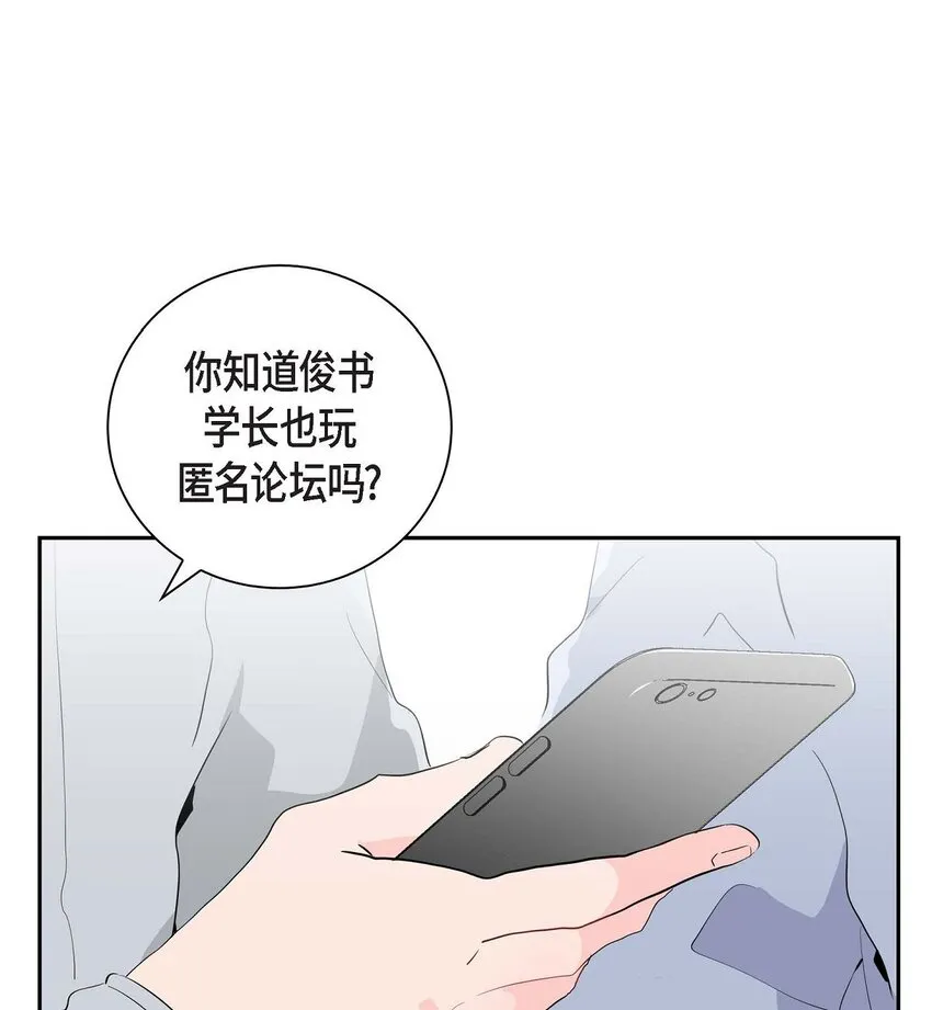 30 我是对文章心动 第18页
