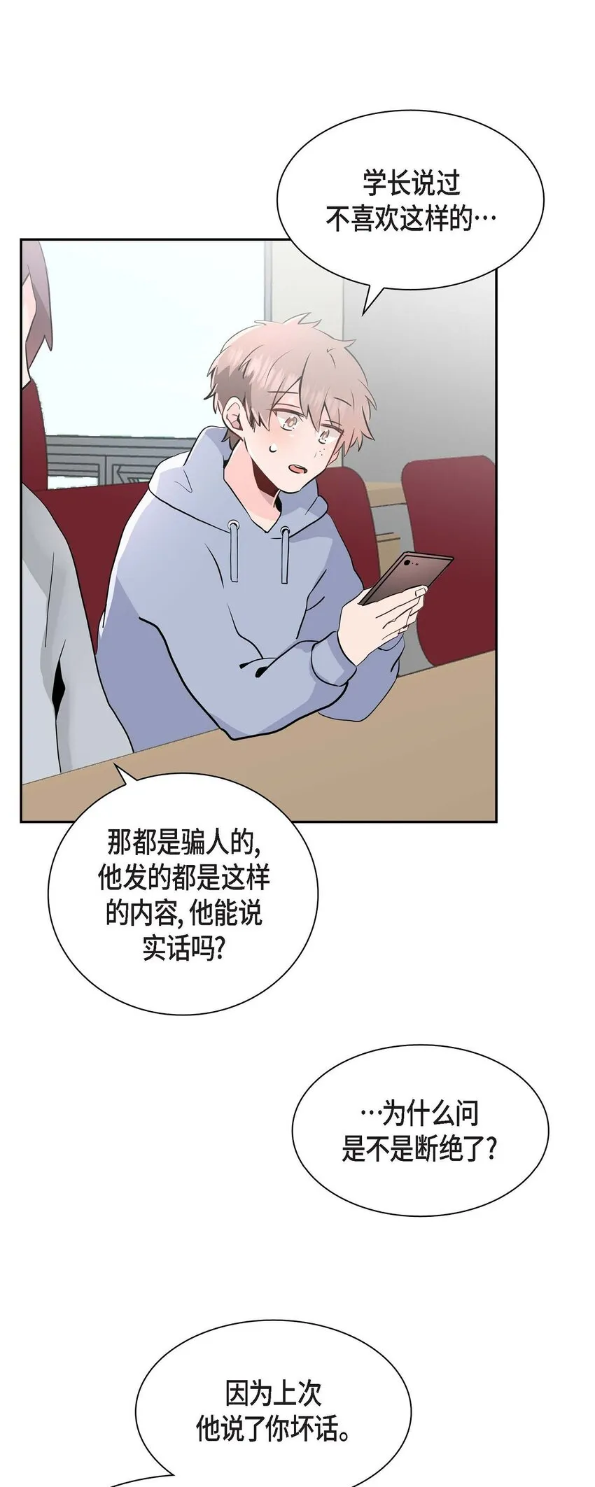 30 我是对文章心动 第20页