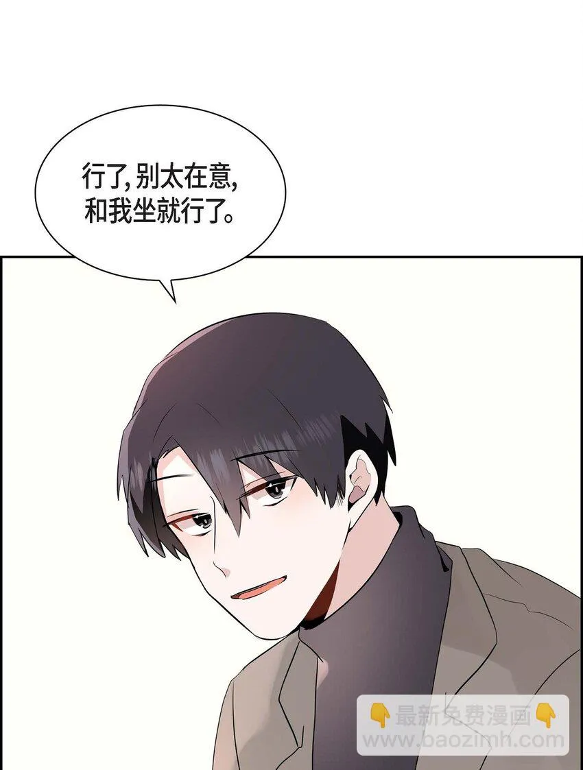 30 我是对文章心动 第35页