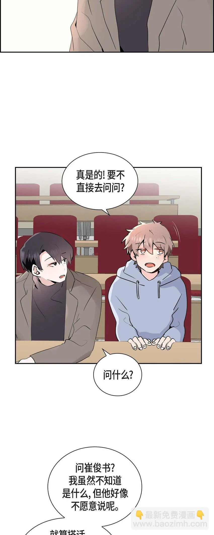 30 我是对文章心动 第36页