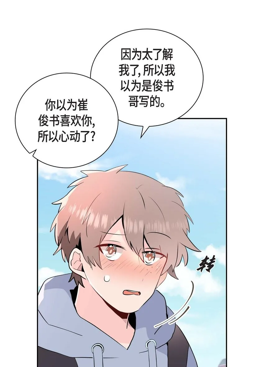 30 我是对文章心动 第59页