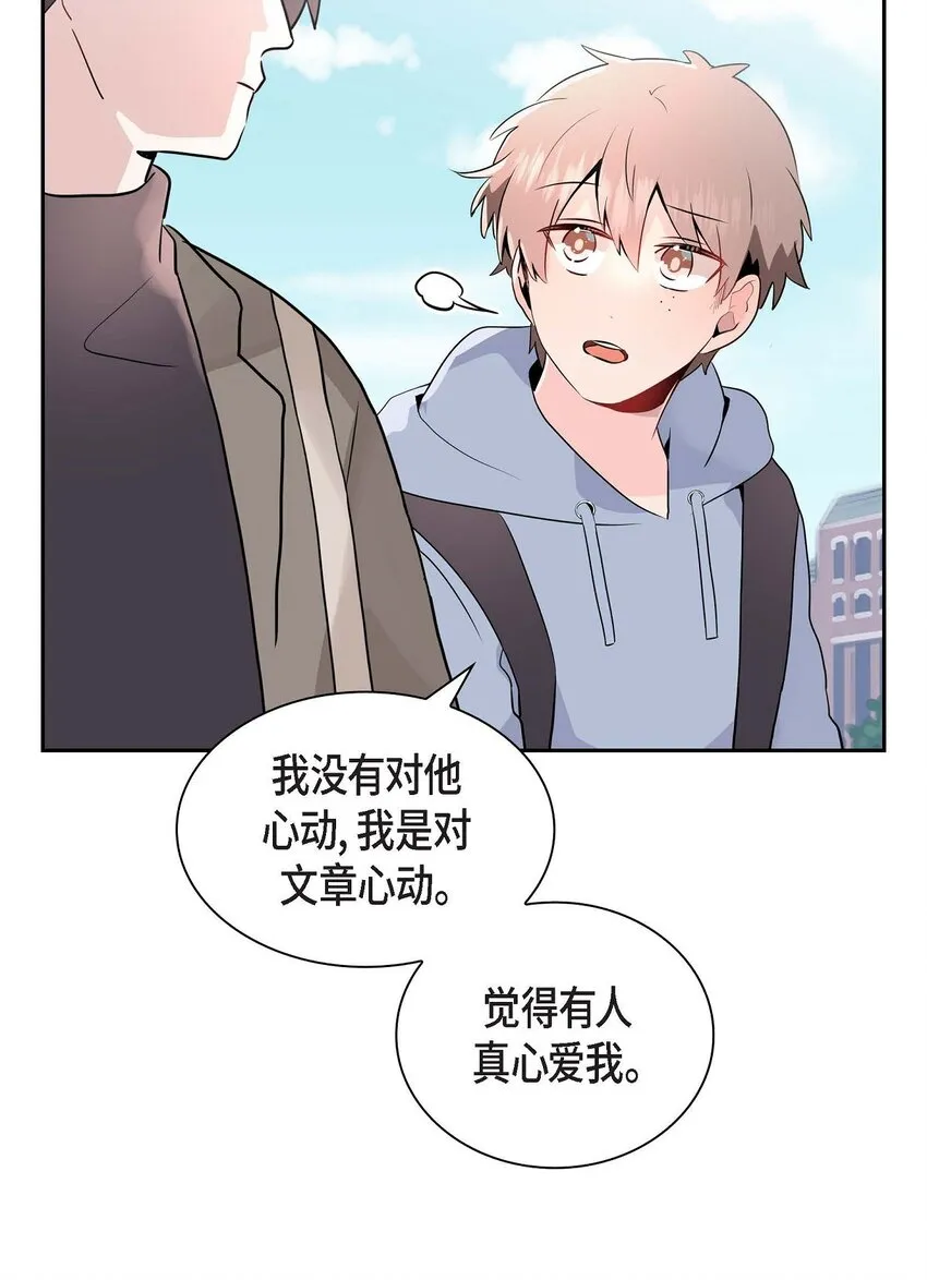 30 我是对文章心动 第61页