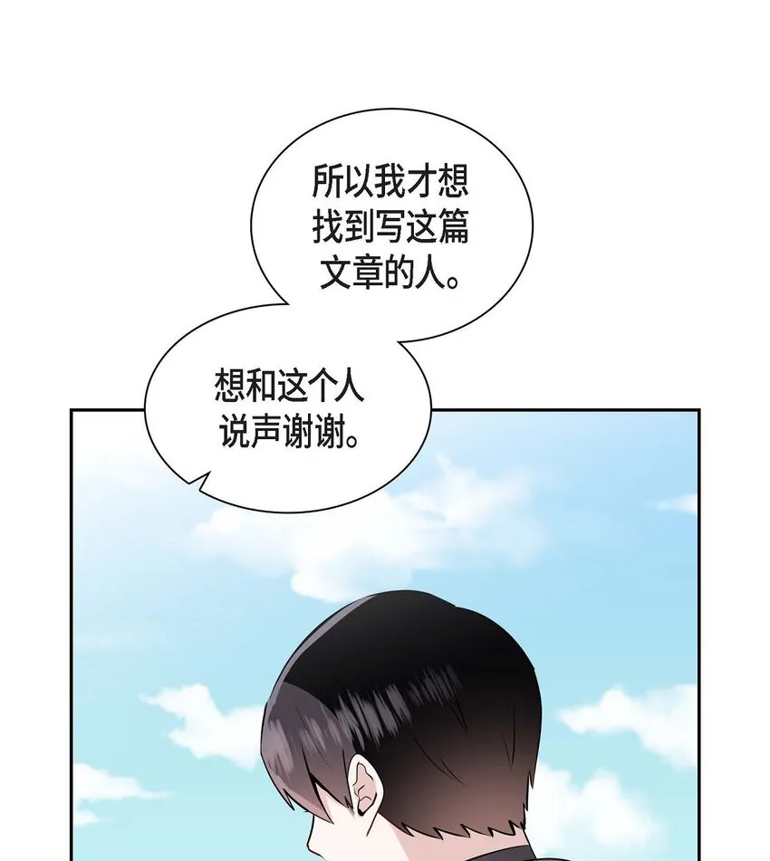 30 我是对文章心动 第62页