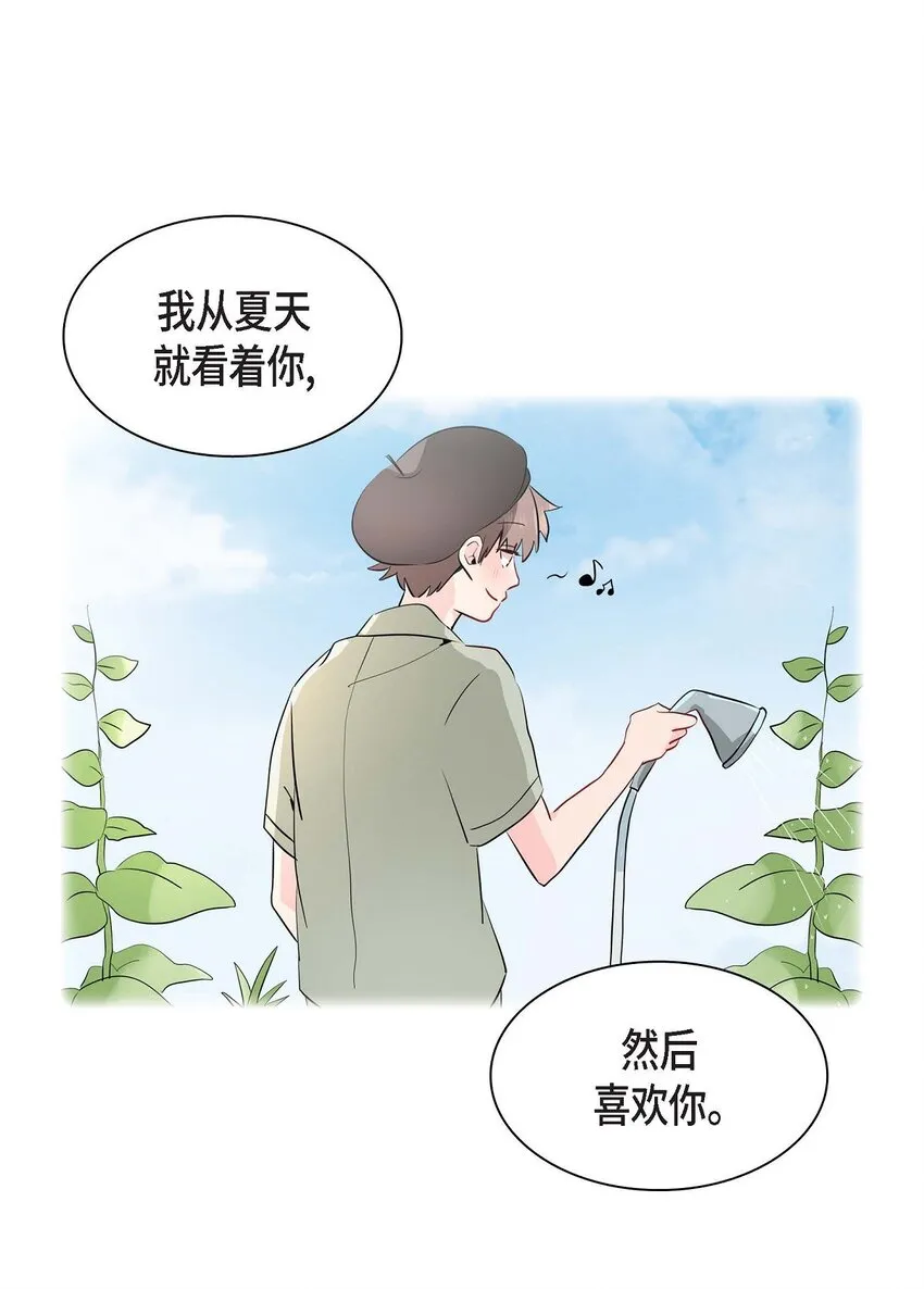 30 我是对文章心动 第67页