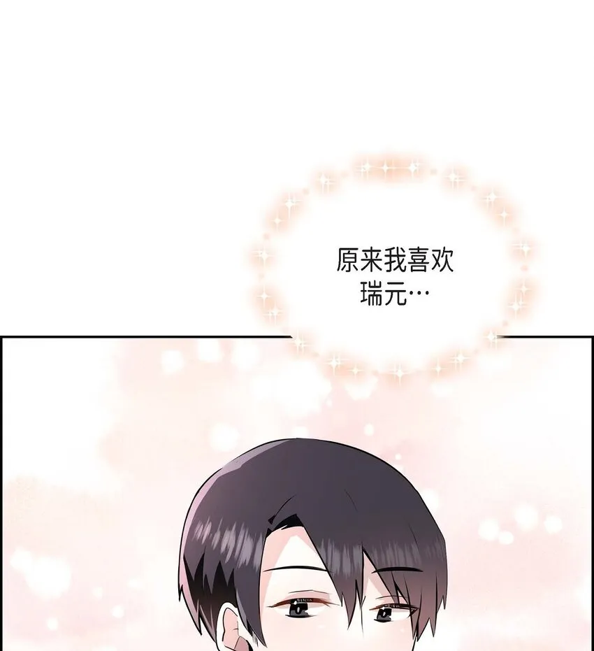 29 嬉皮笑脸 第2页