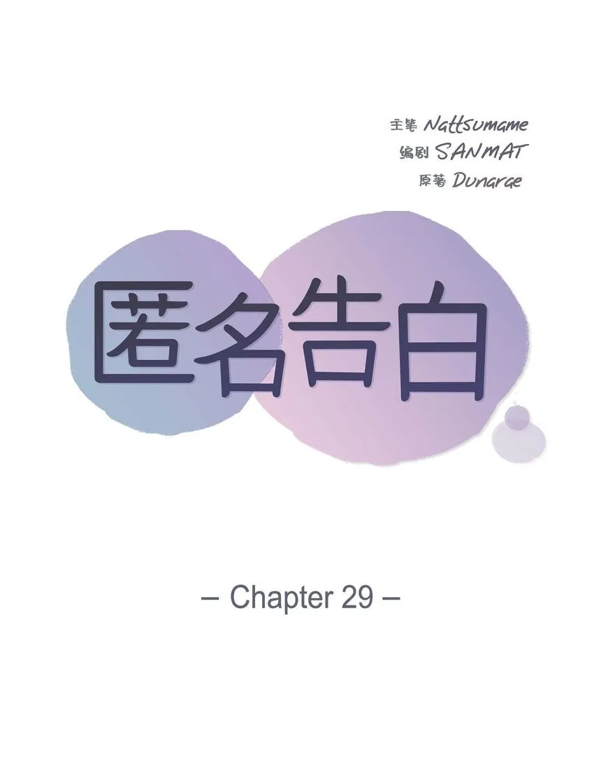 29 嬉皮笑脸 第6页