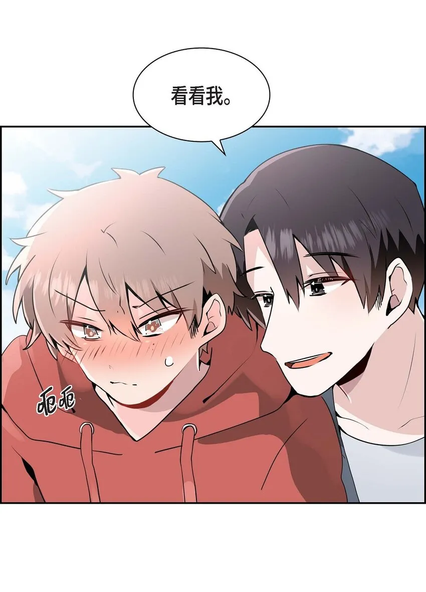 29 嬉皮笑脸 第14页