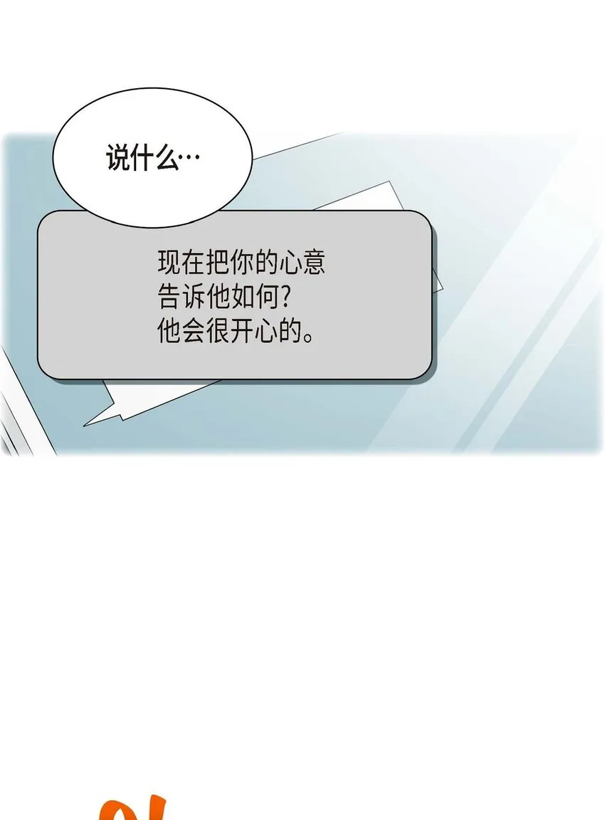 29 嬉皮笑脸 第26页