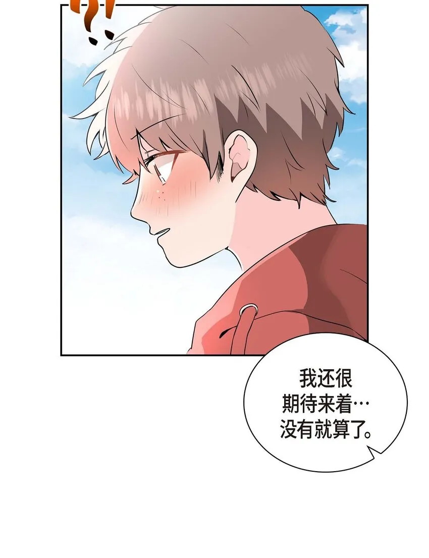 29 嬉皮笑脸 第27页