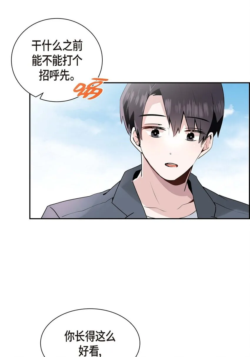 29 嬉皮笑脸 第33页