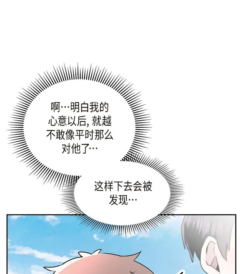 29 嬉皮笑脸 第36页