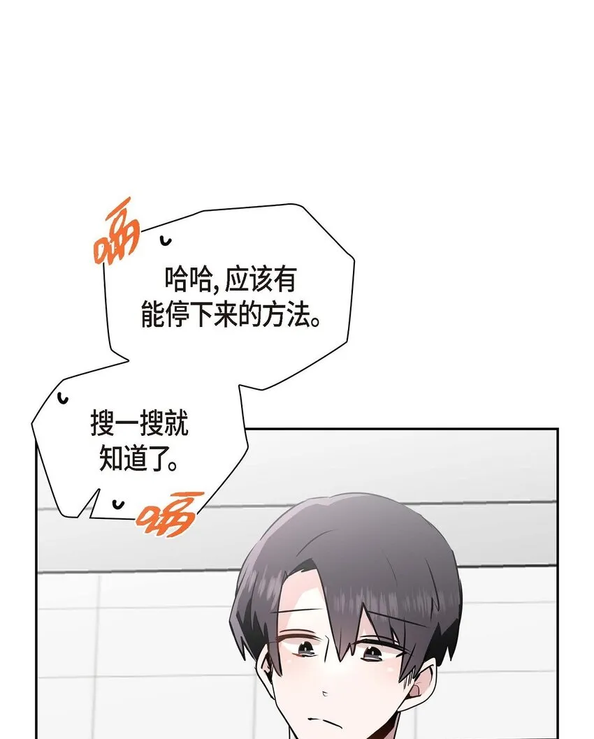 29 嬉皮笑脸 第44页