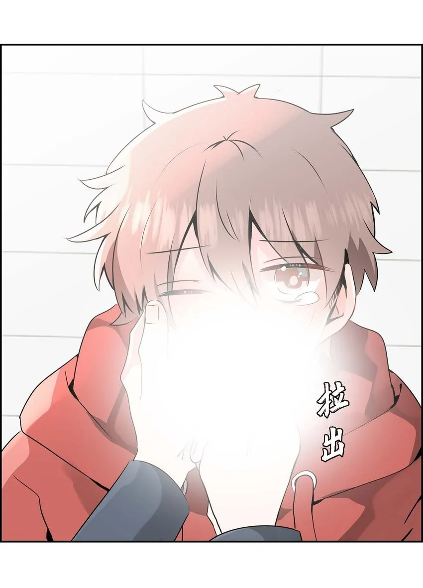 29 嬉皮笑脸 第53页