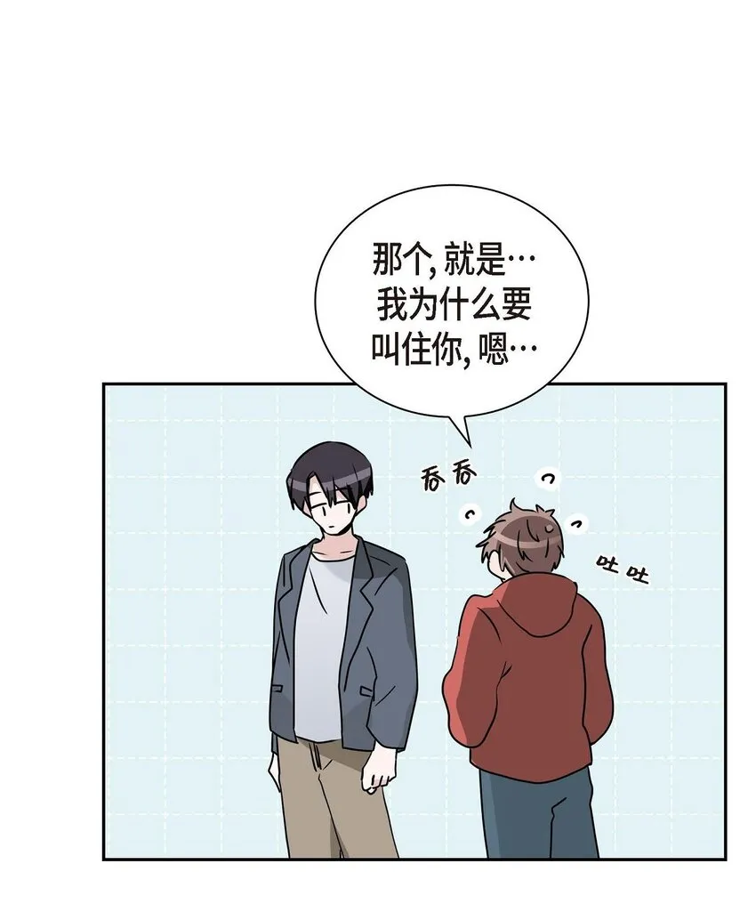 29 嬉皮笑脸 第60页