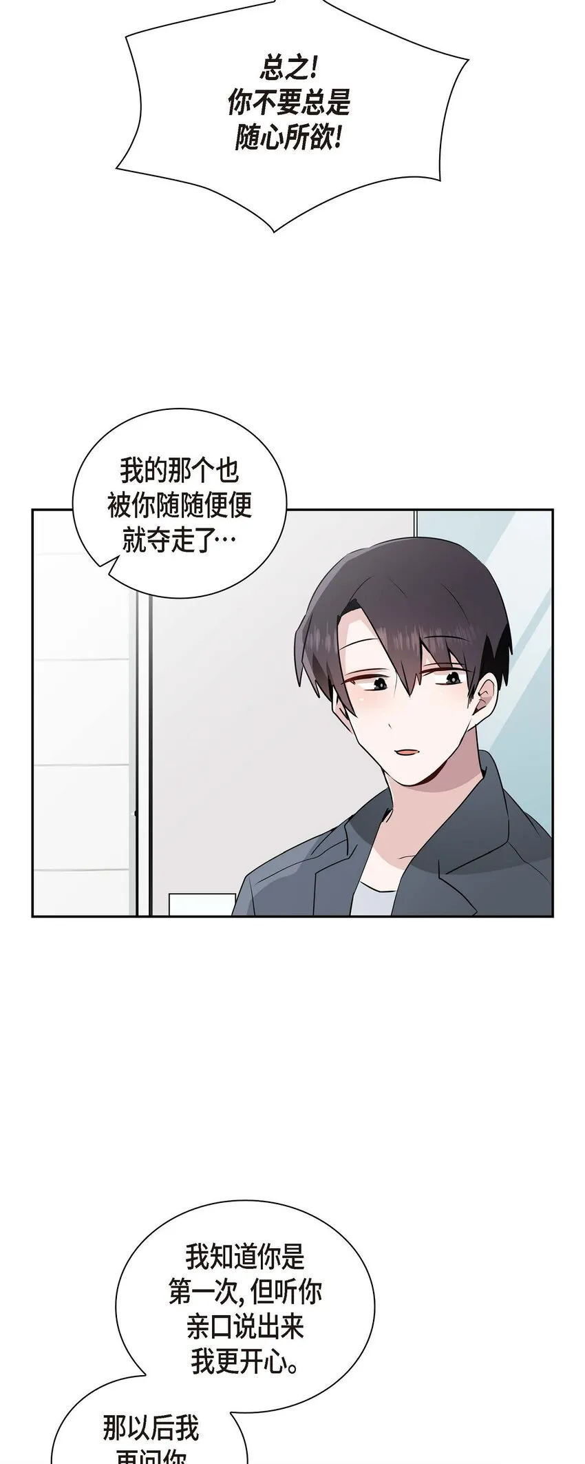 29 嬉皮笑脸 第62页