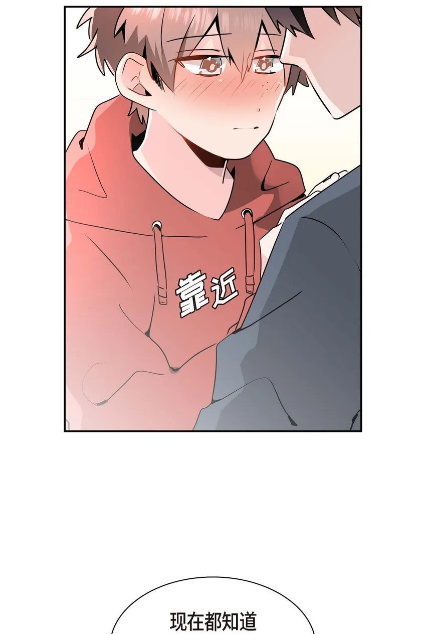 29 嬉皮笑脸 第70页