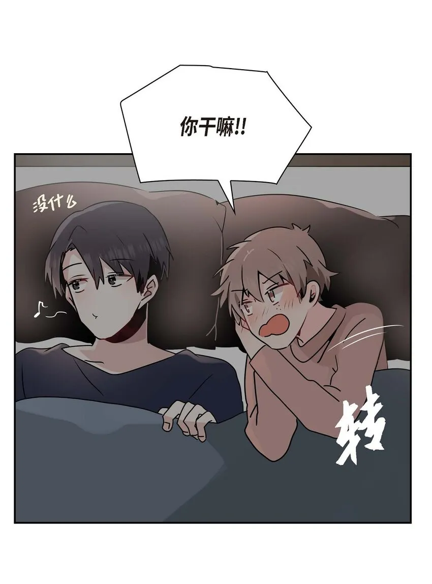 28 我们好好相处吧 第15页