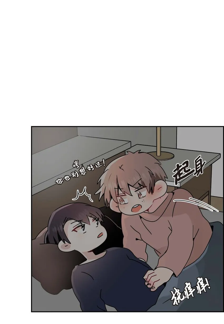 28 我们好好相处吧 第16页