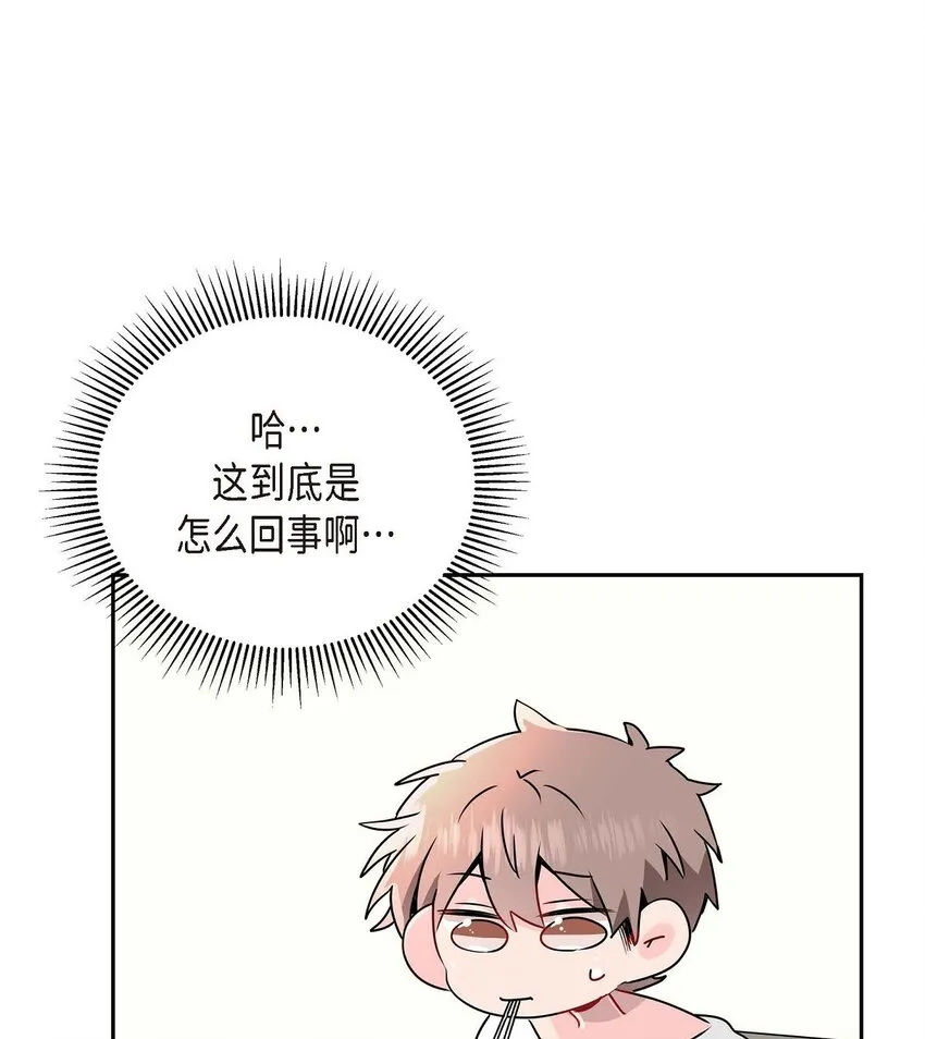 28 我们好好相处吧 第44页