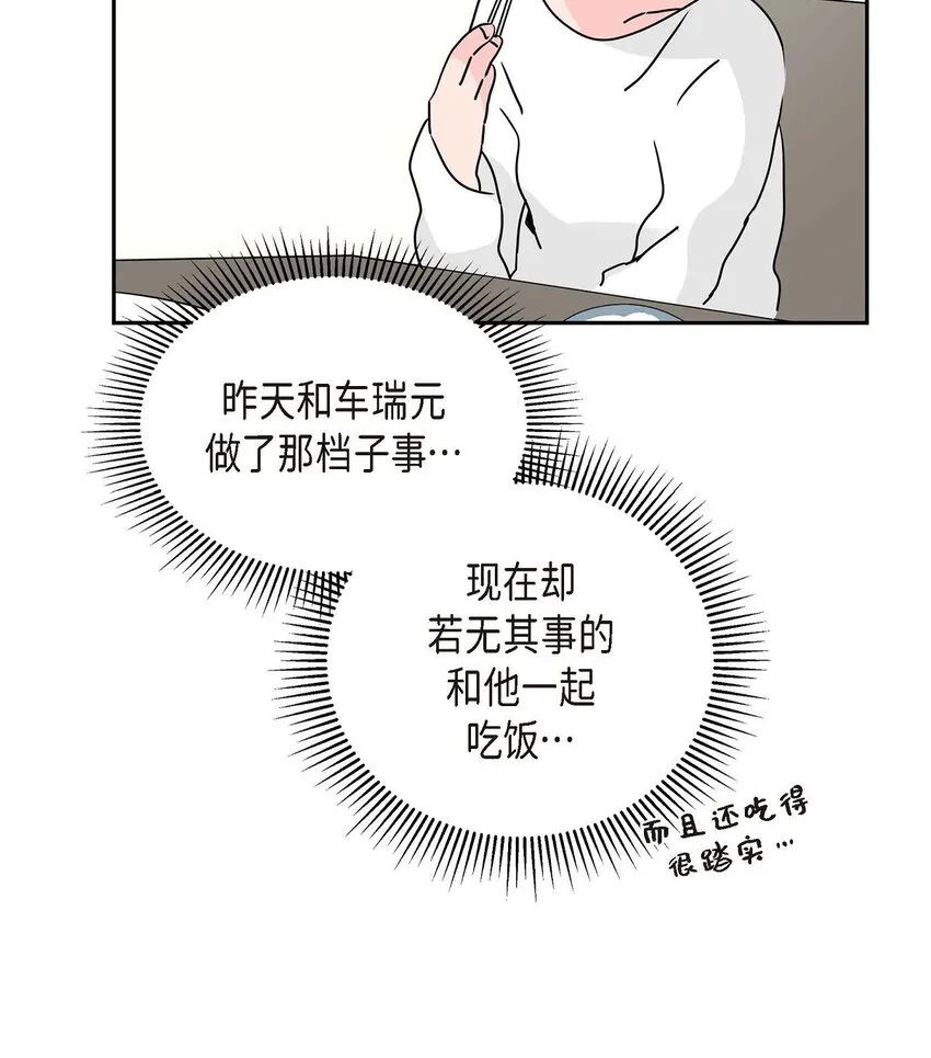 28 我们好好相处吧 第45页