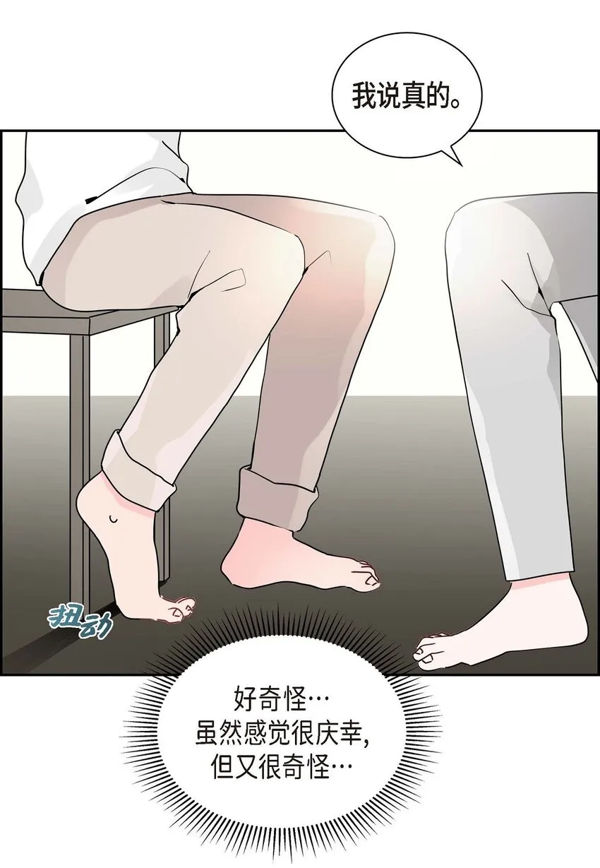 28 我们好好相处吧 第51页