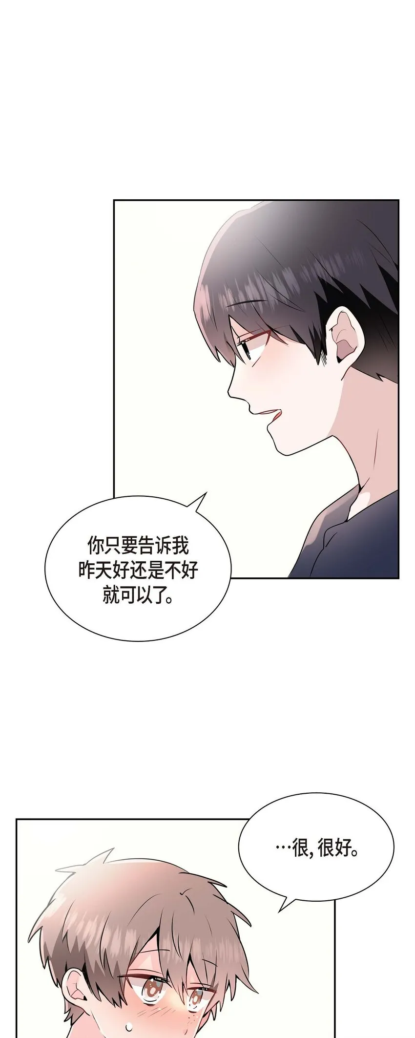 28 我们好好相处吧 第52页