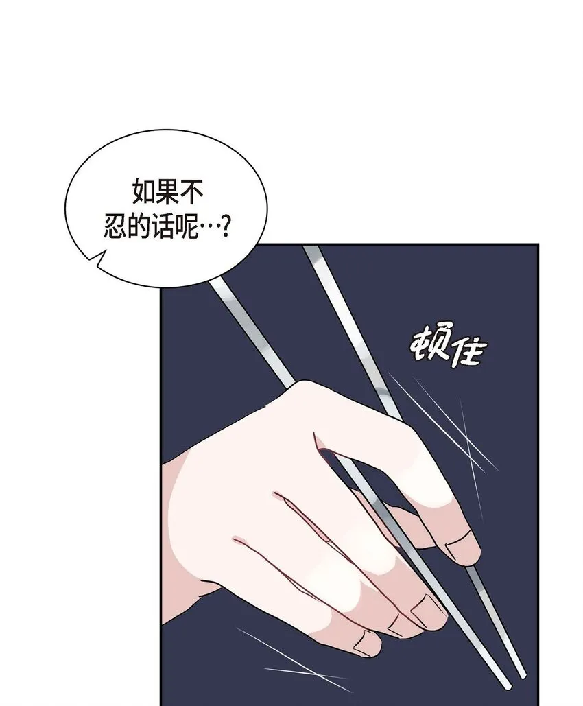 28 我们好好相处吧 第60页