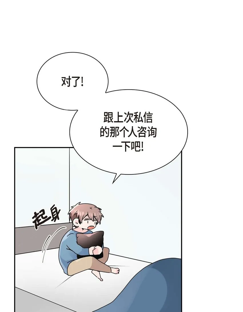 28 我们好好相处吧 第66页