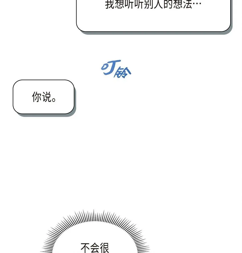 28 我们好好相处吧 第68页