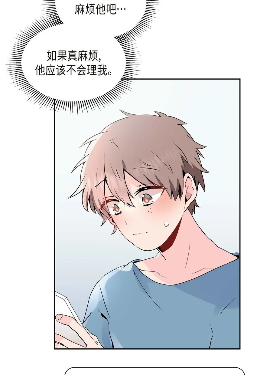 28 我们好好相处吧 第69页