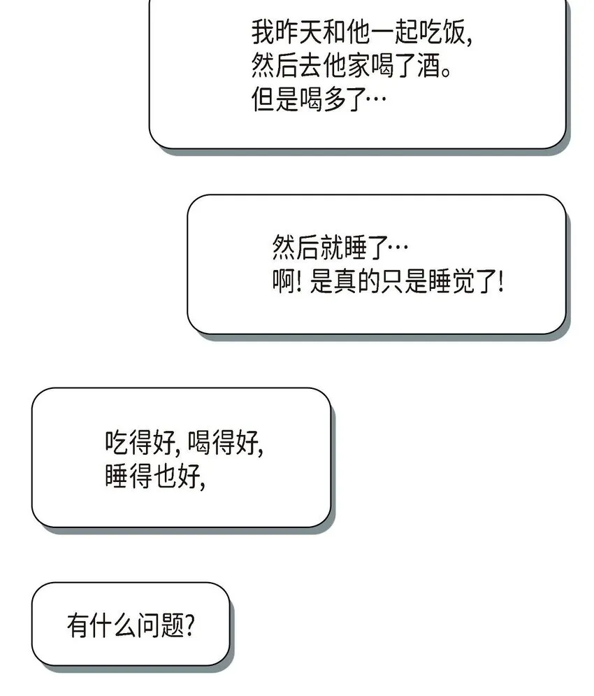 28 我们好好相处吧 第70页