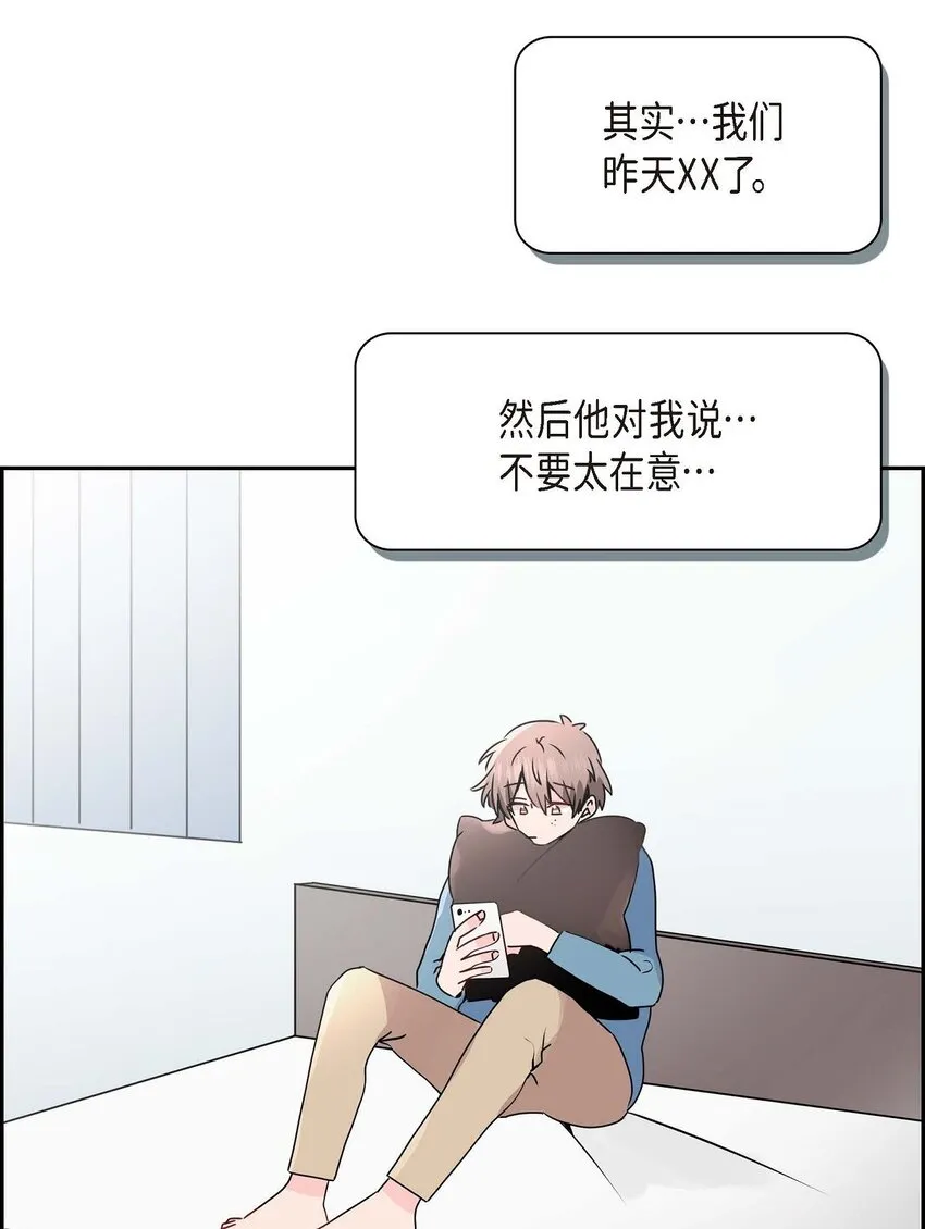 28 我们好好相处吧 第71页
