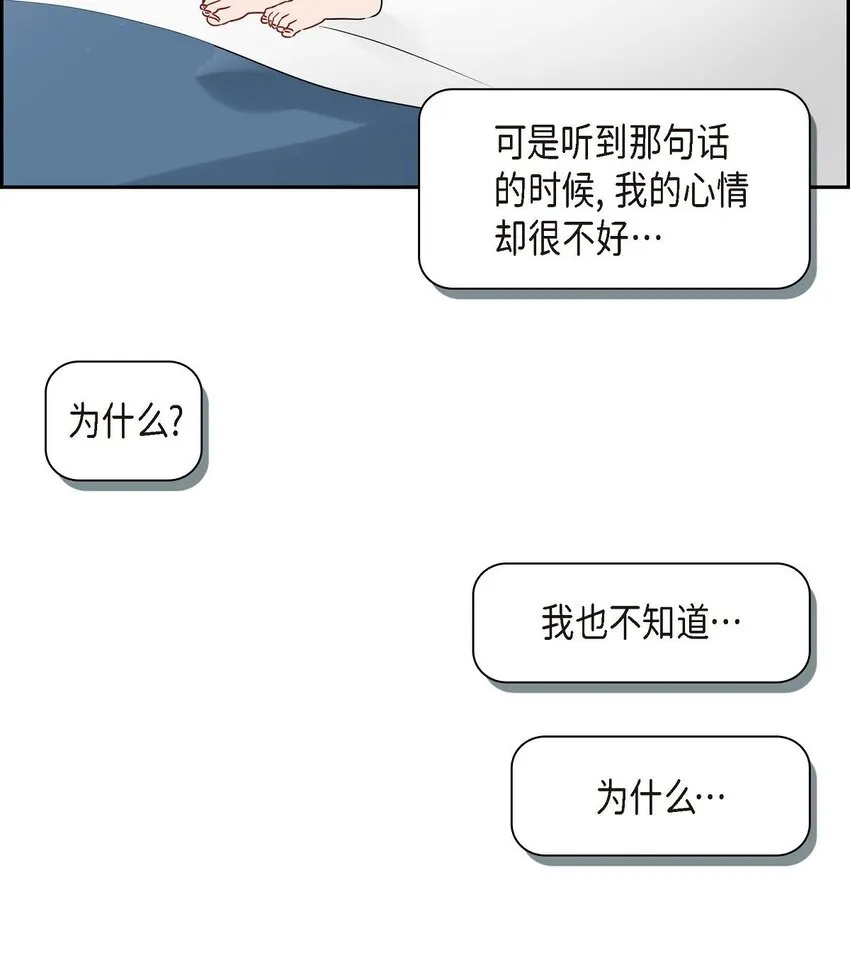 28 我们好好相处吧 第72页