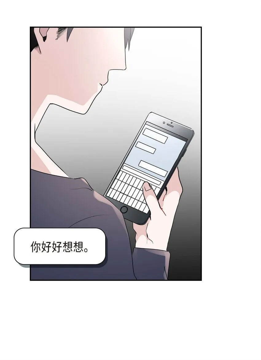 28 我们好好相处吧 第73页