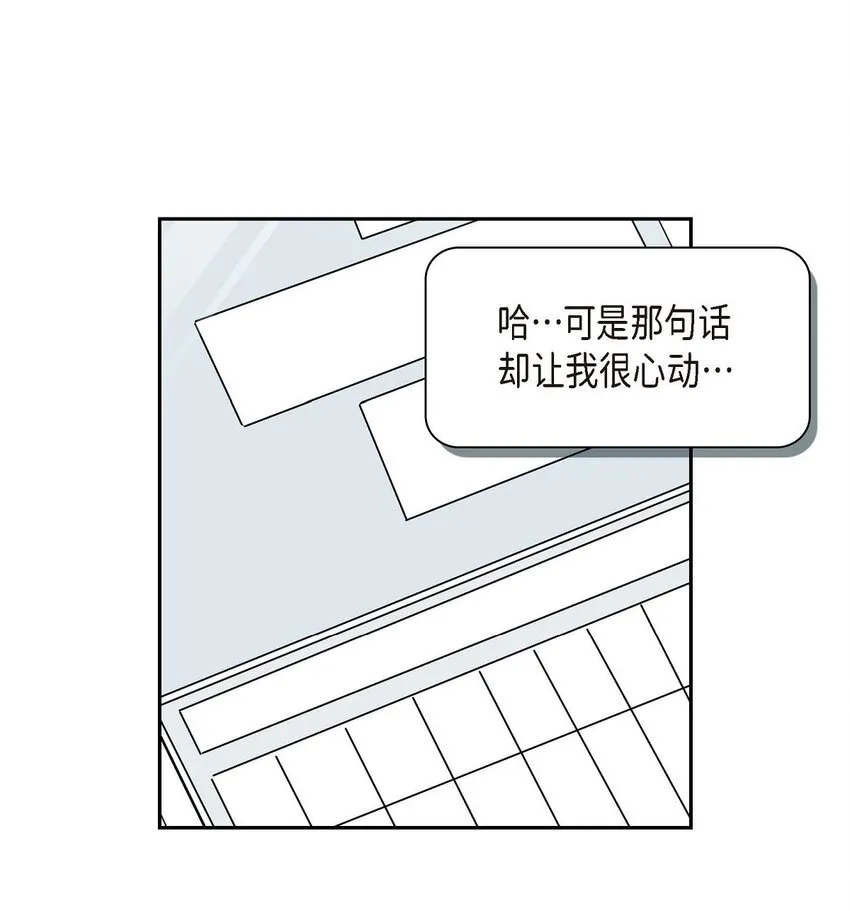 28 我们好好相处吧 第75页