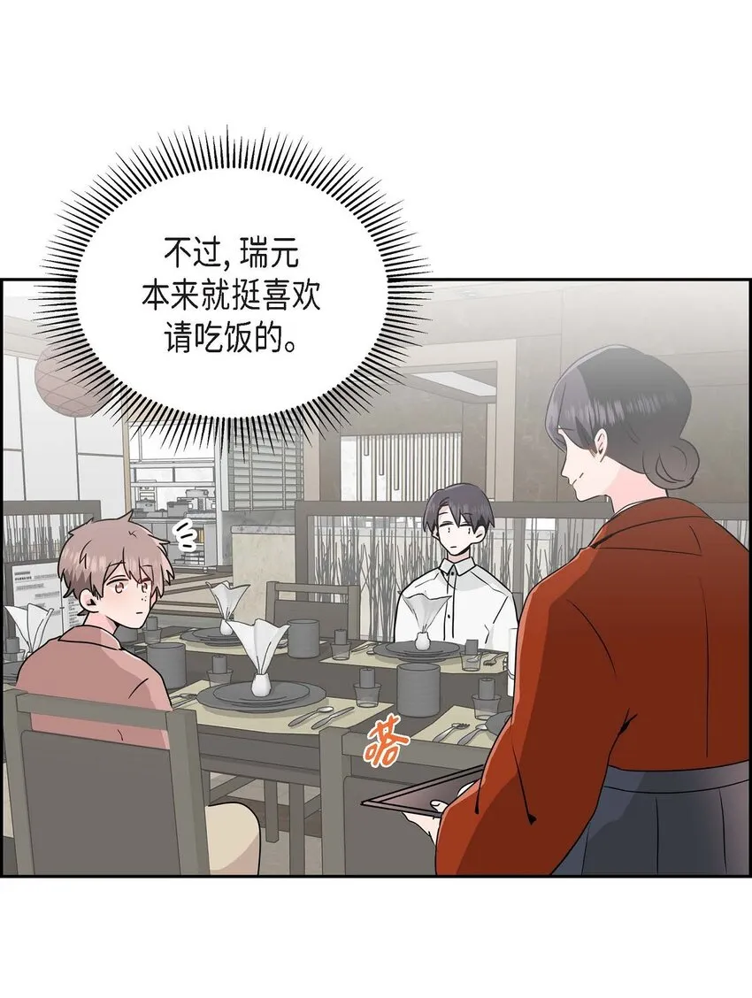 27 是我特地准备的 第3页