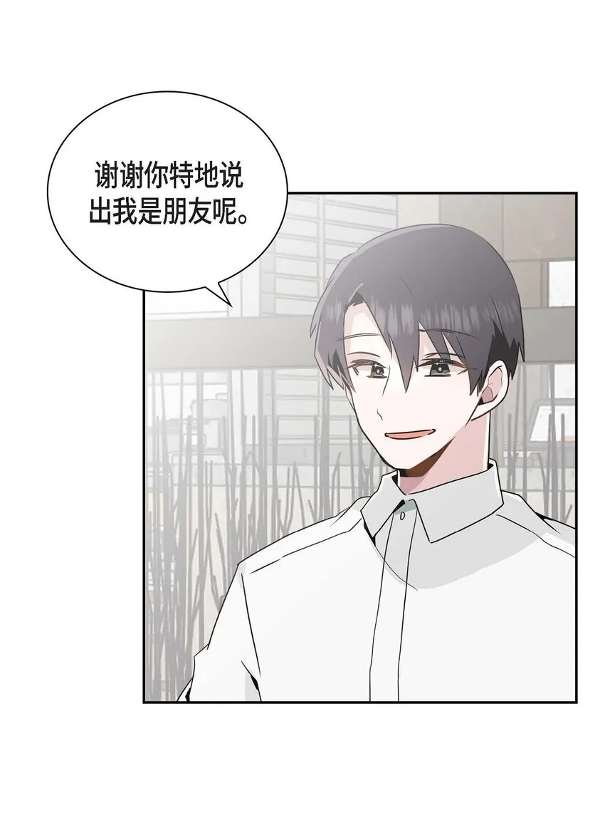 27 是我特地准备的 第9页