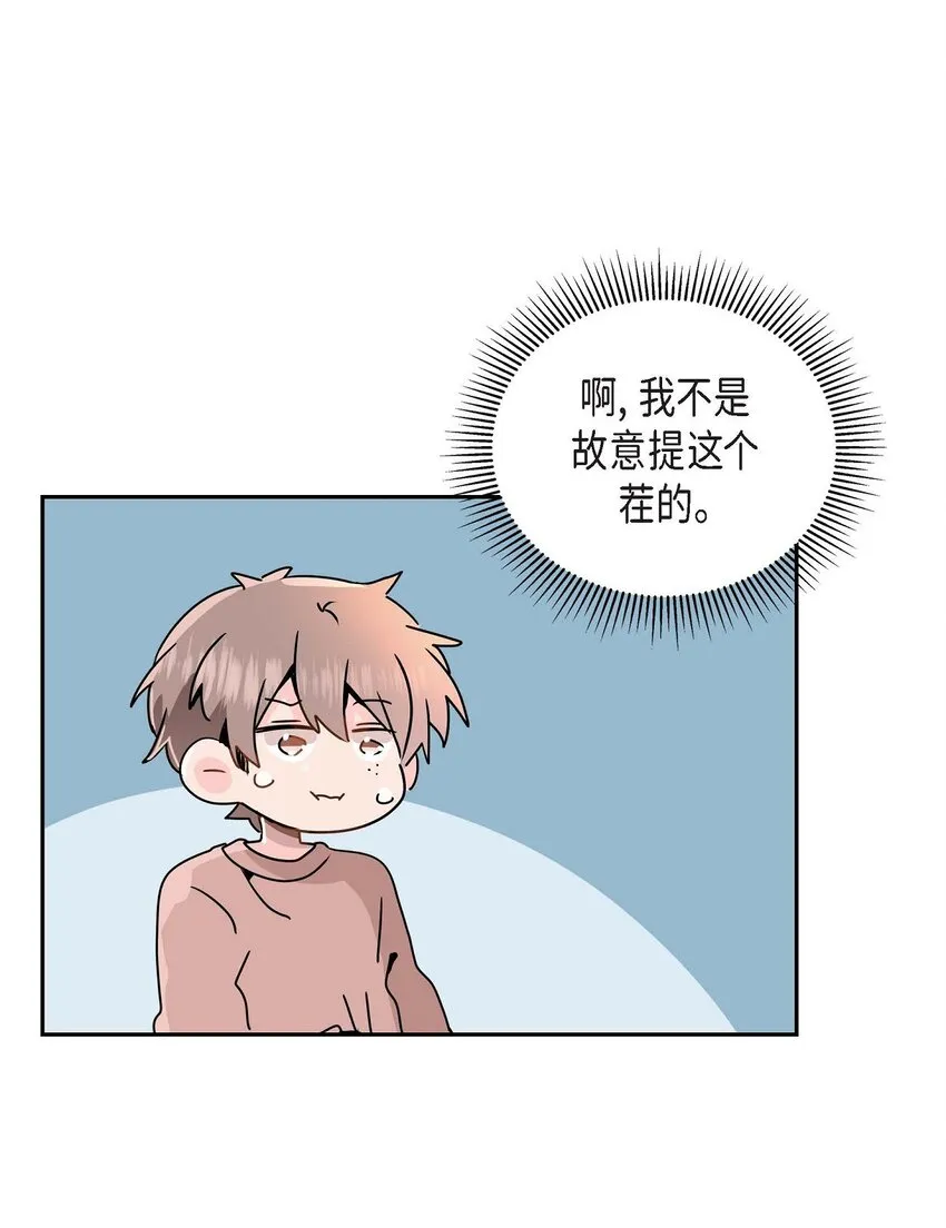27 是我特地准备的 第10页
