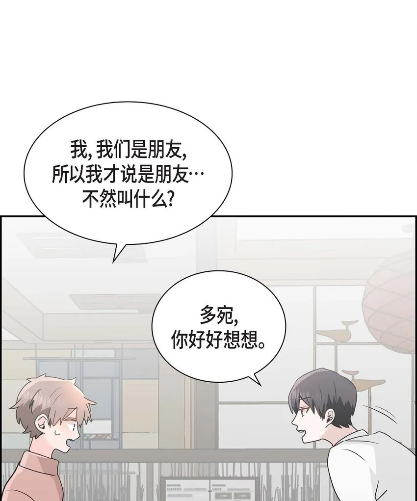 27 是我特地准备的 第11页