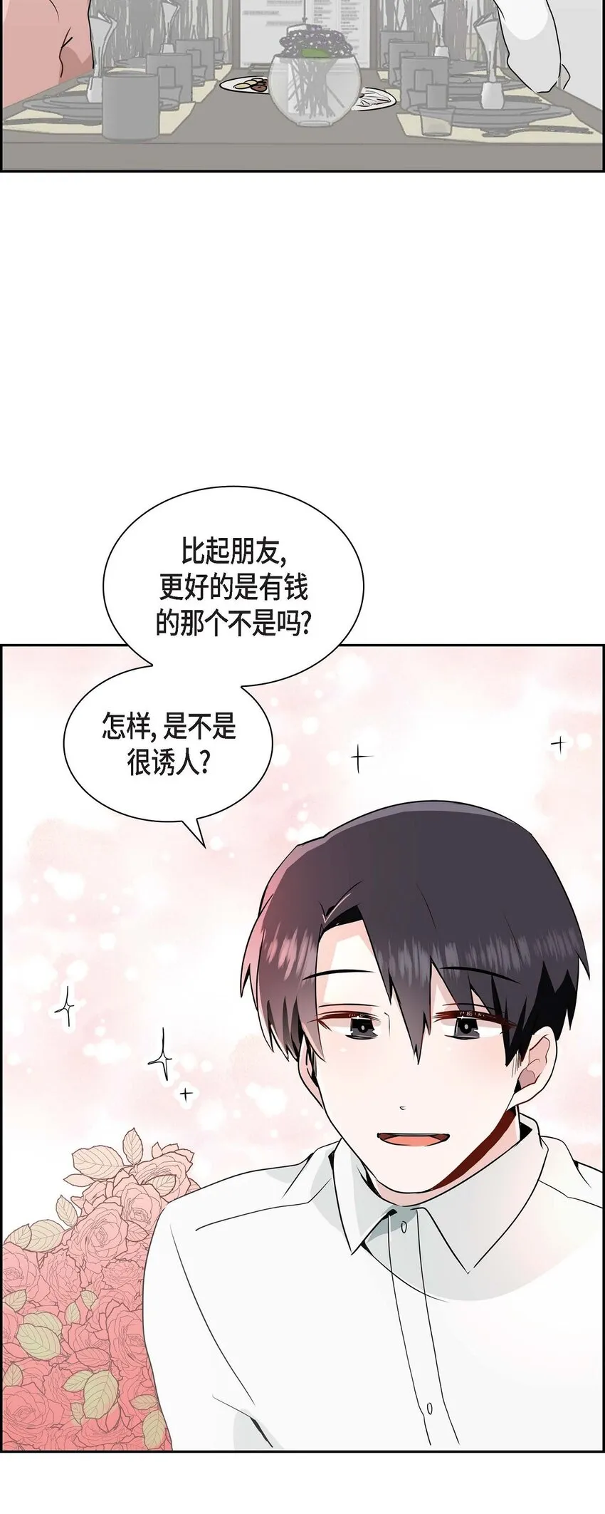 27 是我特地准备的 第12页