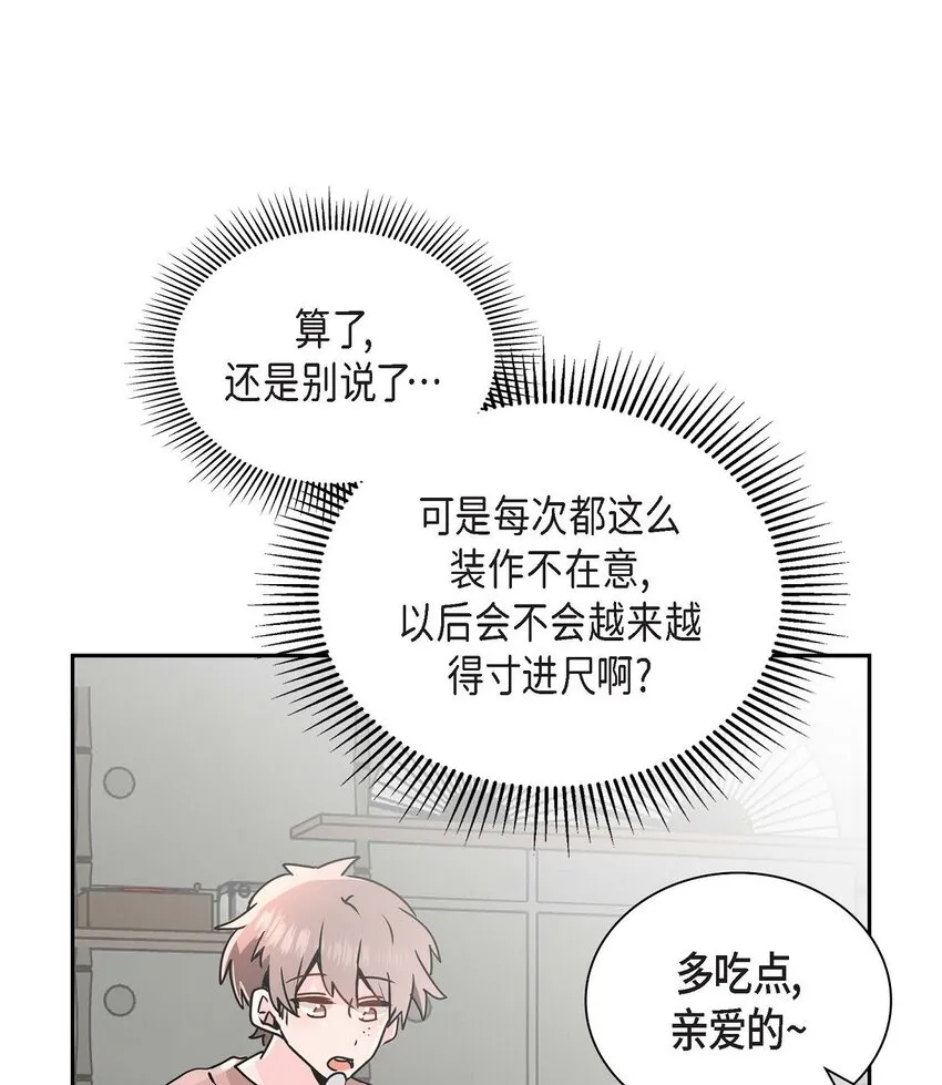 27 是我特地准备的 第14页