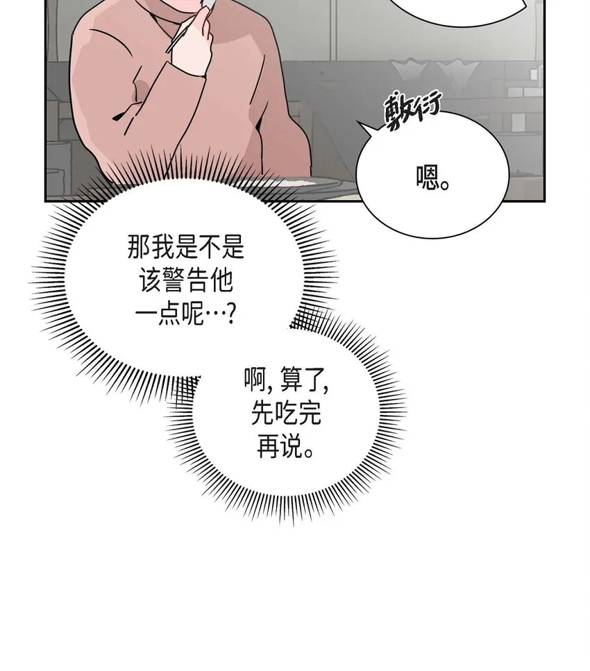 27 是我特地准备的 第15页