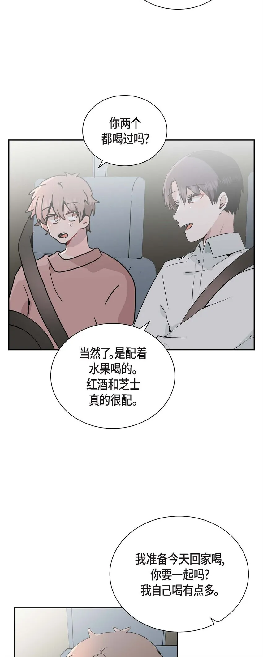 27 是我特地准备的 第25页