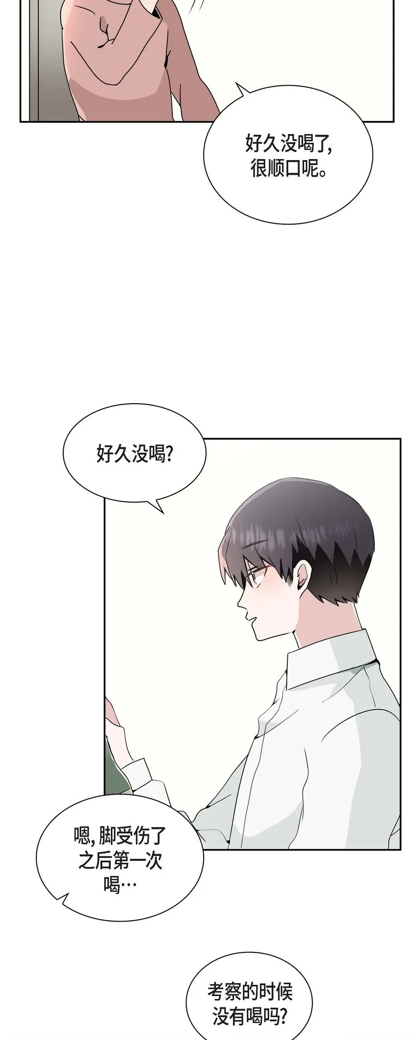 27 是我特地准备的 第34页