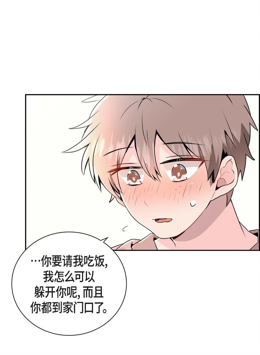 27 是我特地准备的 第48页