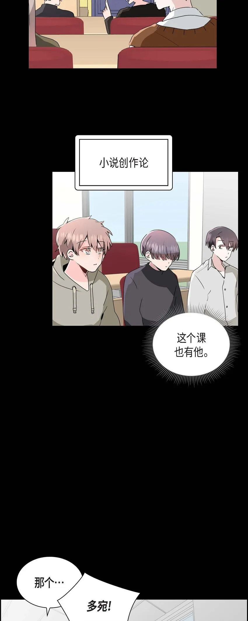 26 三年后的冬天 第18页