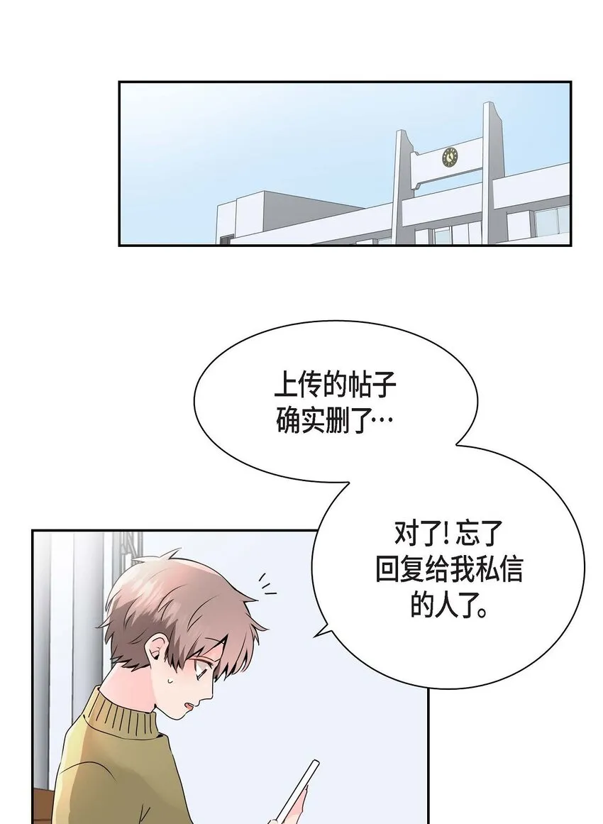 26 三年后的冬天 第24页