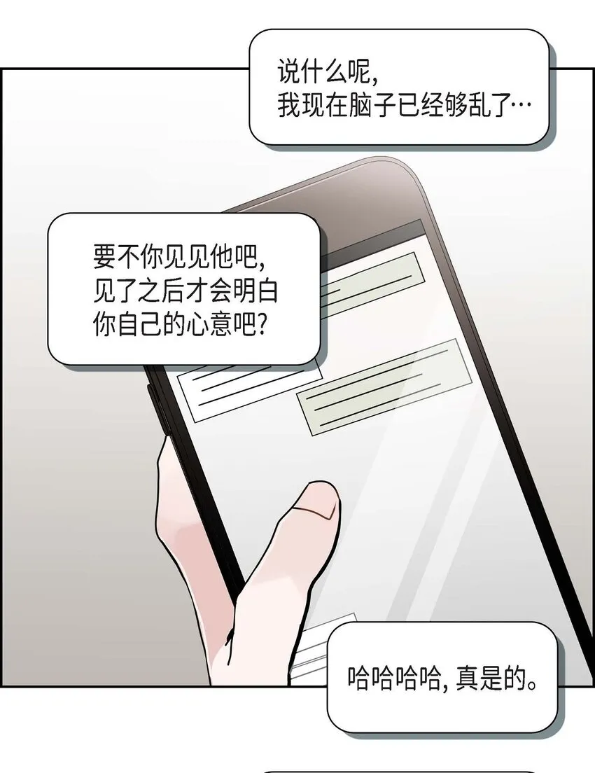 26 三年后的冬天 第28页