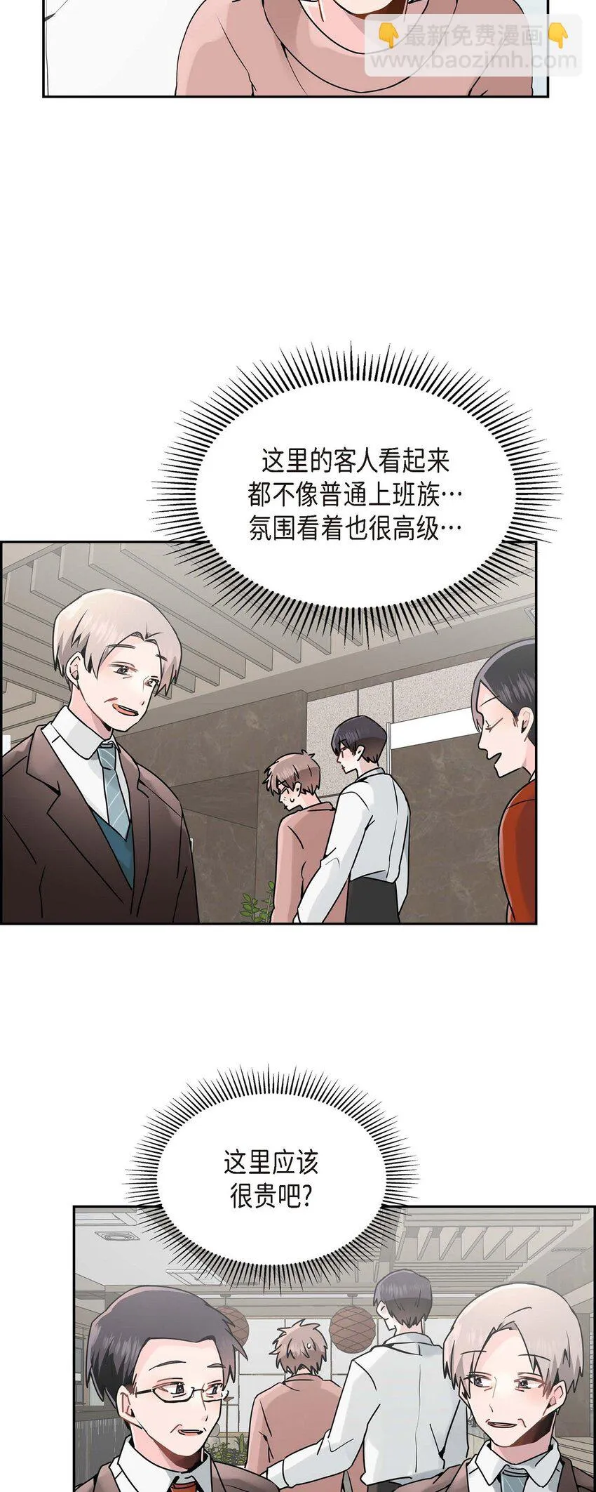 26 三年后的冬天 第56页